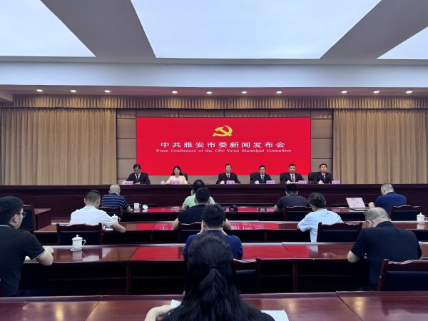 通盈证券 “天府之肺·熊猫雅安”文旅IP解码：体现雅安独特生态之美、人文之韵｜聚焦雅安市委五届七次全会