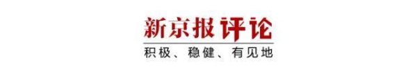 天猫配资端 看见大国首都，读懂文化北京 | 新京报社论